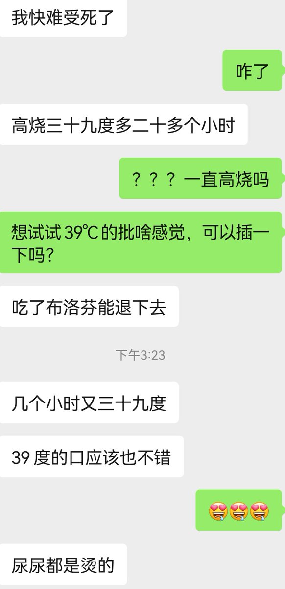 四泉老师教你聊天(别学，会挨打 https://t.co/Fo3NFIYLa7