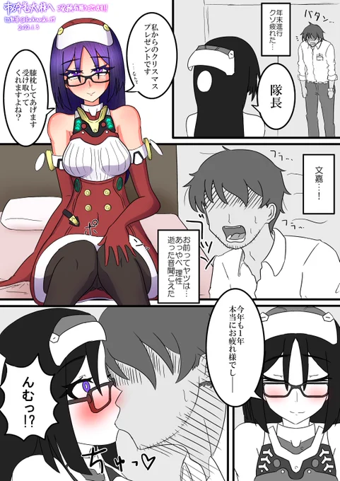 TLにふみふみ絵の再掲を懇願するつぶやきが流れてきたのでいつかのSkeb依頼漫画を再掲する 