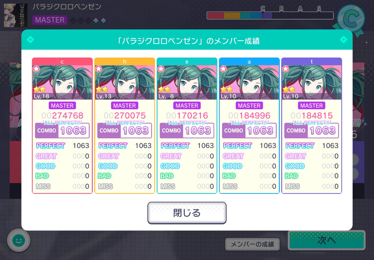 prsk_cheat's tweet photo. パラジクロロベンゼン QAP
#プロセカ #プロセカチート https://t.co/3k6ygec7CD