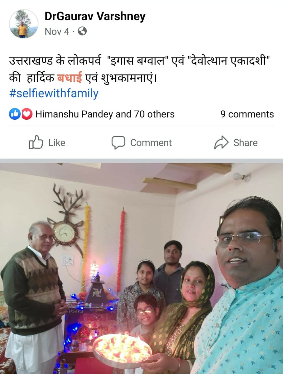 ukcmo's tweet photo. प्रतियोगिता में श्रेय भट्ट, भुवन चौबे ने क्रमशः प्रथम, द्वितीय एवं डॉ. गौरव वार्ष्णेय और गौरव वर्धन ने तीसरा स्थान प्राप्त किया है। विजेताओं को राज्य सरकार द्वारा उपहार देकर पुरस्कृत किया जाएगा।
#SelfiWithFamily https://t.co/nMa94k80Bq