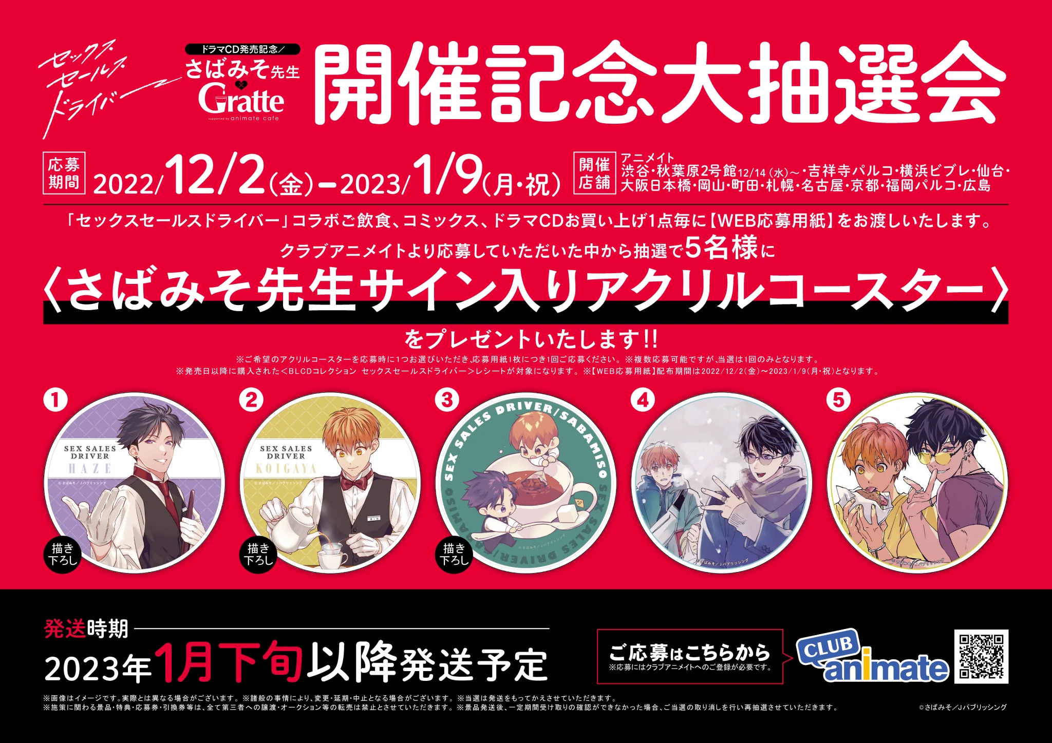 アニメイトグラッテ on X: 