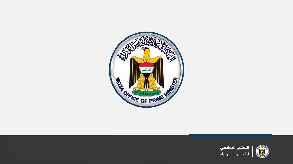 IraqiPMO's tweet photo. بيان
...

بناءً على ما ورد من معلومات لمكتب رئيس مجلس الوزراء وما تداولته وسائل الإعلام، بخصوص سجن مطار المثنى وسجون أخرى، وجه القائد العام للقوات المسلحة رئيس مجلس الوزراء @mohamedshia الجهات المختصة بإجراء التحقيقات الأصولية ووفق القانون. https://t.co/XkG3S8fkyx
