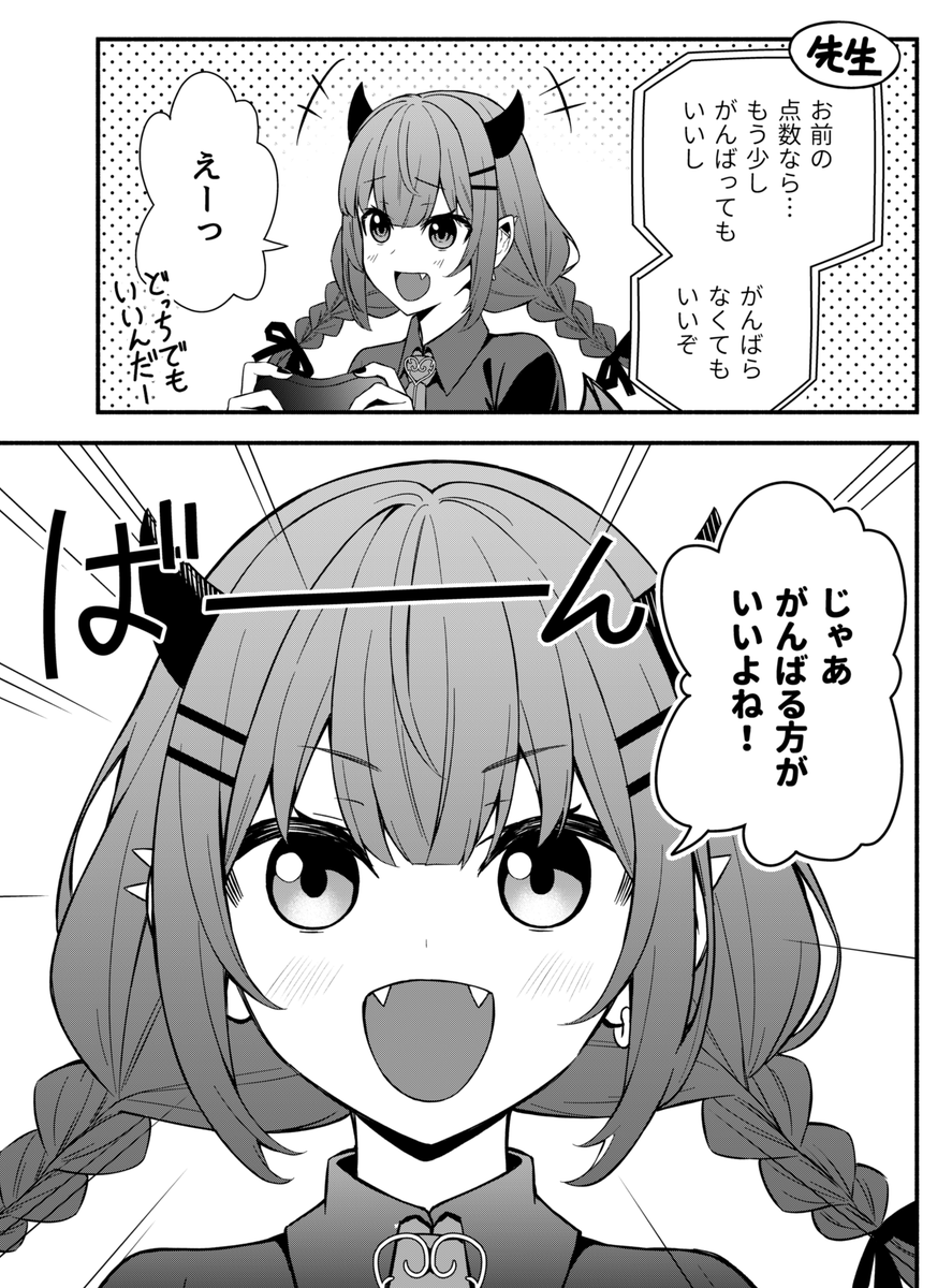 トワ様のときめもGS第一回、初テスト後のここ、さりげないけどすごい良かったです #TOWART 