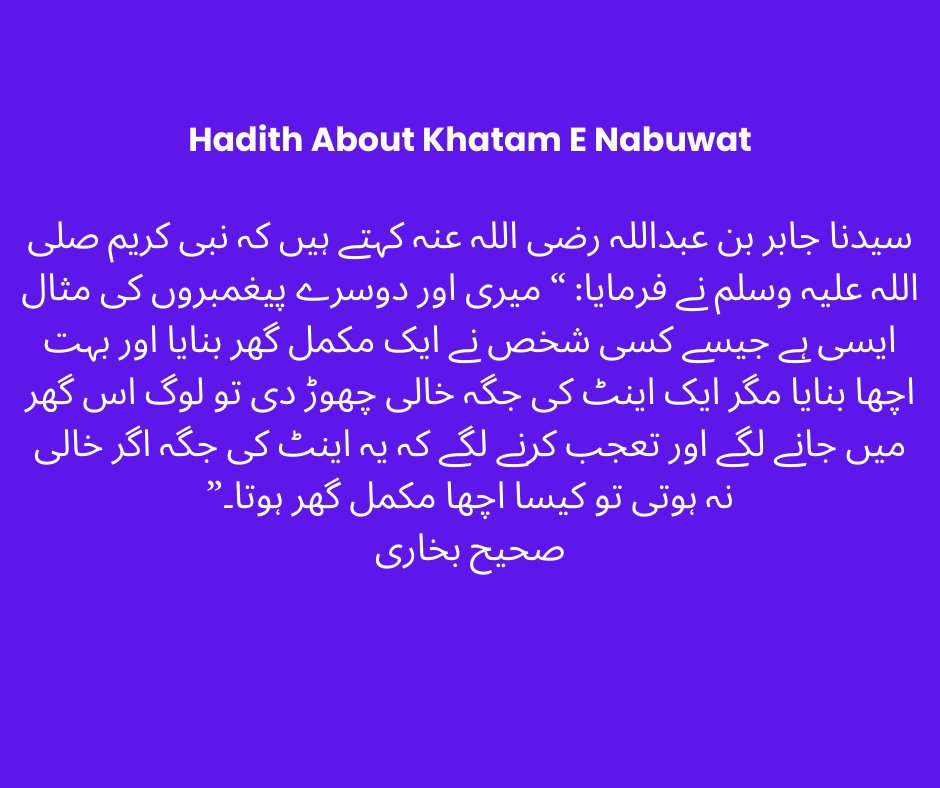 suvastutech's tweet photo. آپ صلی اللہ علیہ وسلم کا نام خاتم النبیین ہونے کا بیان۔

#suvastutech #softwarecompany #hadith #trending https://t.co/7E4TMBarzN