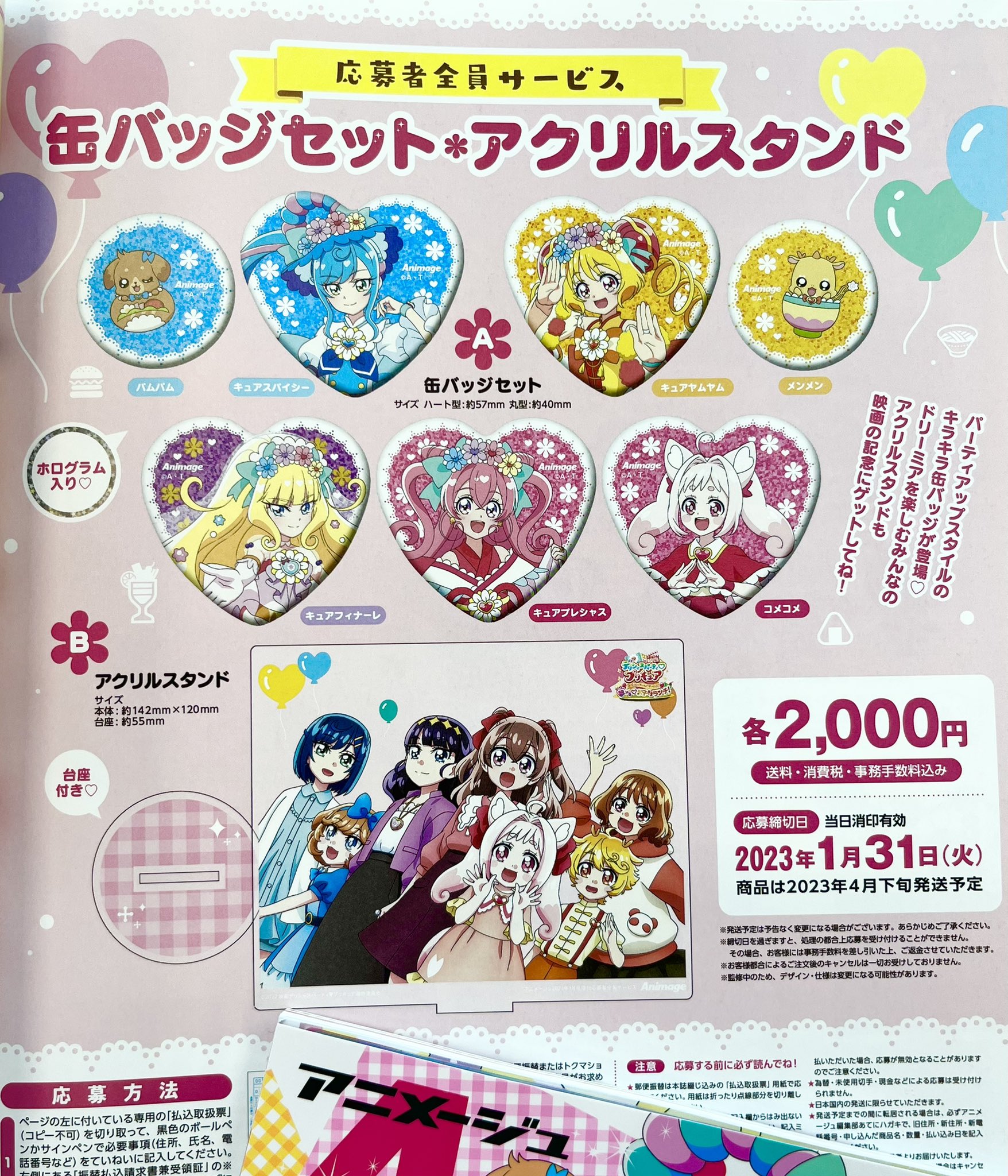 デリシャスパーティ♡プリキュア』 キュアプレシャス 缶バッジ デリシャスパーティ♡プリキュア』 キュアプレシャス 缶バッジ
