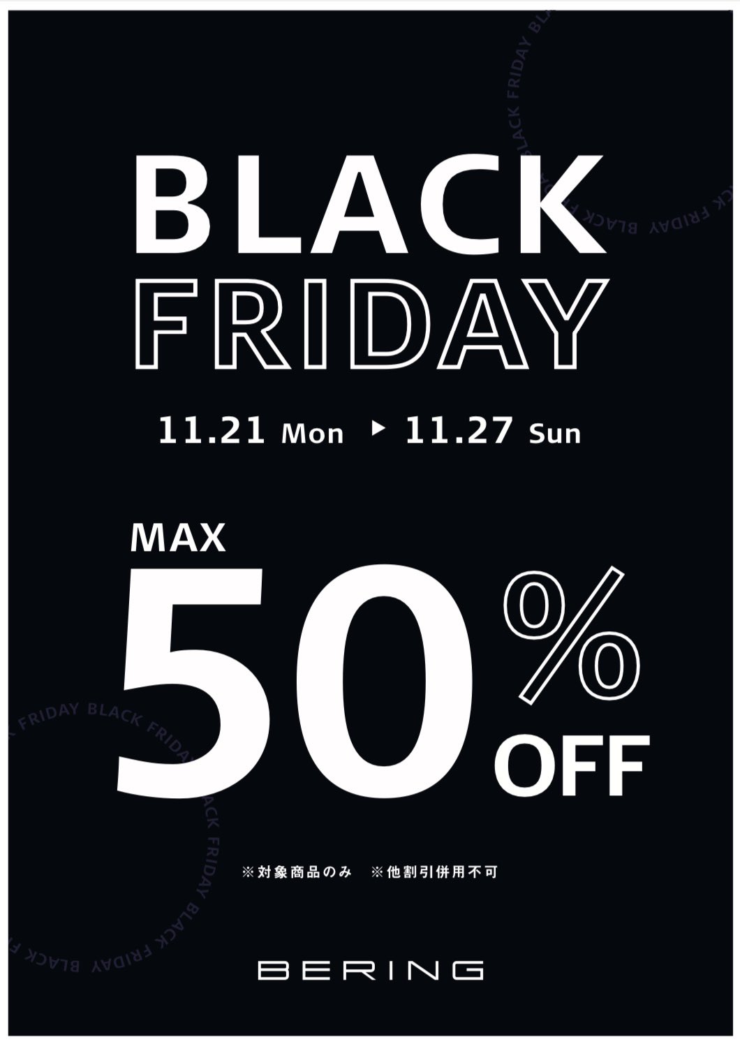 Bering black friday top