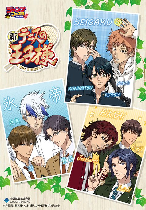 画像まとめ テニスの王子様 13ページ目 アニメレーダー