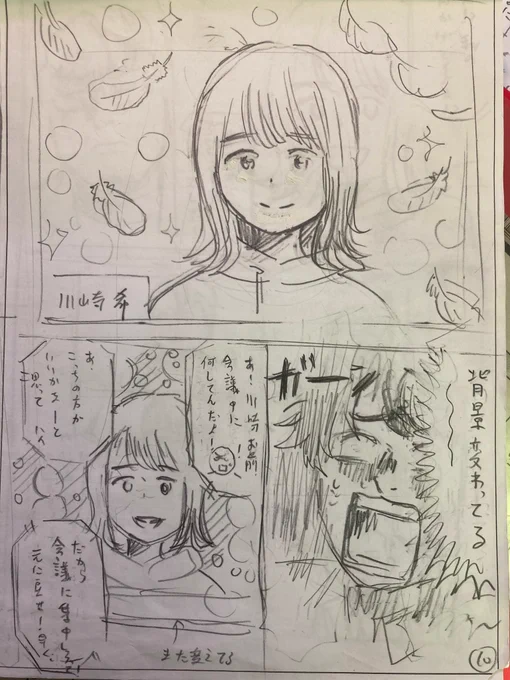 メゾンドレインボー「リモート会議中自分の顔ばっか気にする女」別案。 