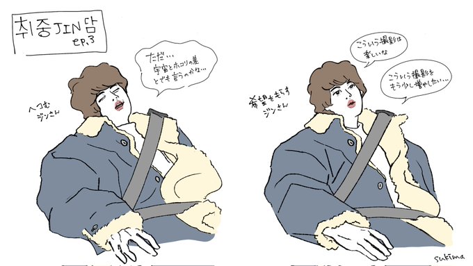 酔中JIN談🥂ジンさんスケッチ②
#취중JIN담 #JIN #진 #btsfanart 