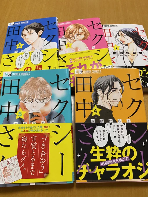 『セクシー田中さん』久しぶりに声出して笑った🤣急所を五寸釘でガンガン打ち抜きながらラブコメ王道を前転して展開。爆泣き。みんな…セクシーだよ!元気出るわ〜。男性にもおすすめします🏄‍♀️ 