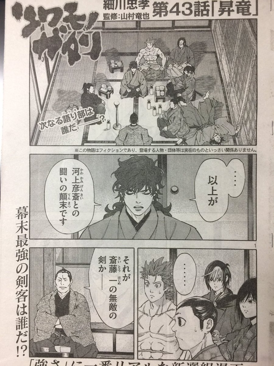 細川忠孝 Horoqotouto Twitter