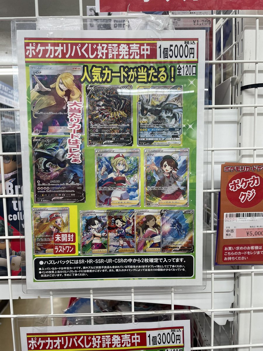 桃太郎王国 西船橋店 Supported By 駿河屋 Mmk Nishifuna Twitter