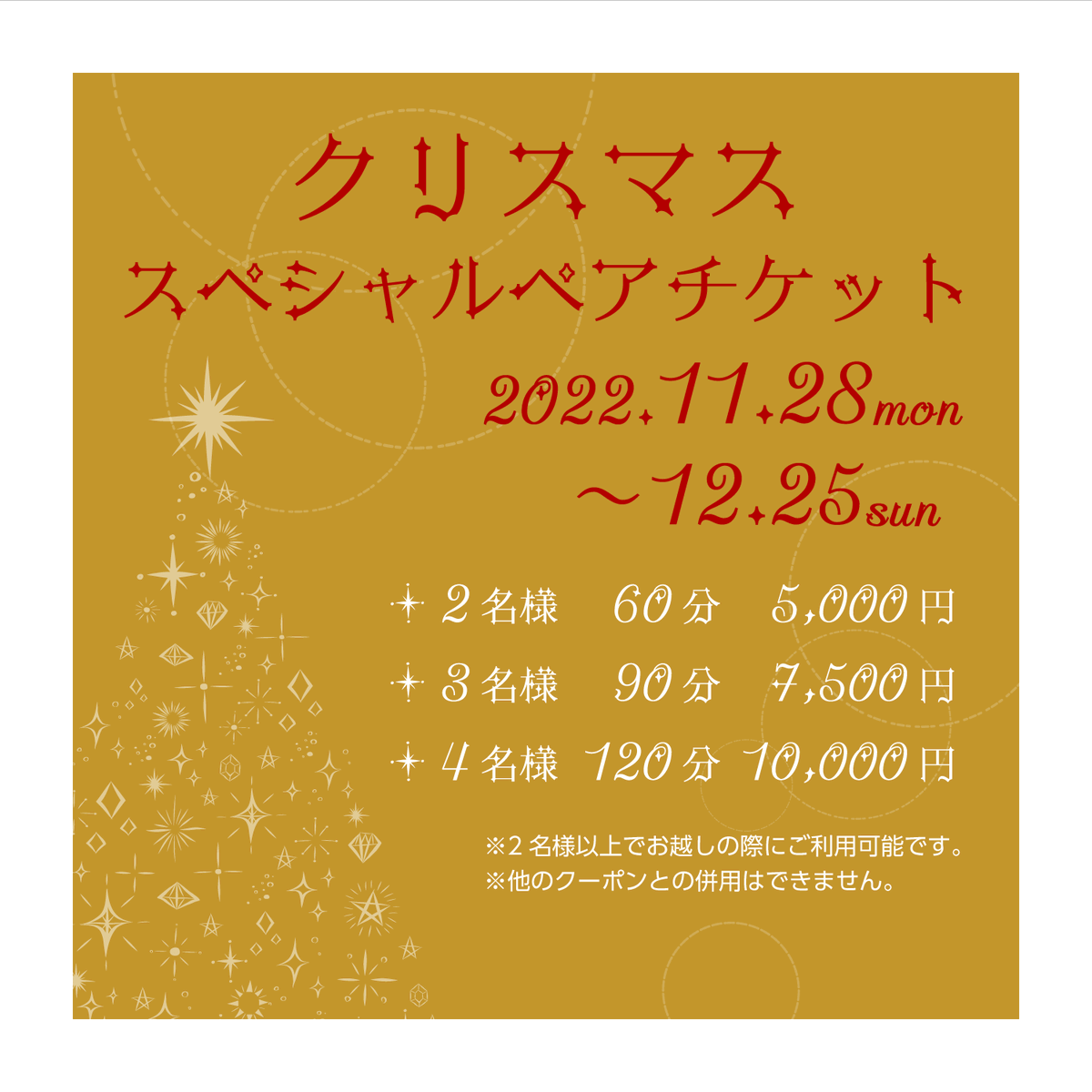 Bridge_tesou's tweet photo. 【2022.11.28mon-12.25sun予約分利用可能】
《熊谷占いサロン・クリスマスキャンペーン》
スペシャルペアチケット
●2名様・ 60分 5,000円
●3名様・ 90分 7,500円
●4名様・120分 10,000円
クリスマス前、ご友人・大切な人と一緒に #手相 はいかがでしょうか？
https://t.co/WNrk9v7OFI
#埼玉 #占い https://t.co/DtHo3BjkRP