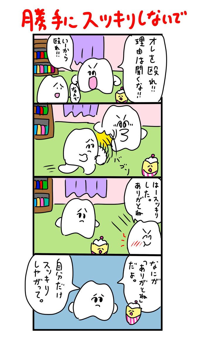 モヤモヤするばかり 