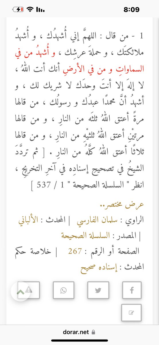 nase7_4u's tweet photo. @aamshaya حفظكم الله جميعا 
👇هذا الحديث صححه الالباني👇 https://t.co/ZRd4HyzxhC