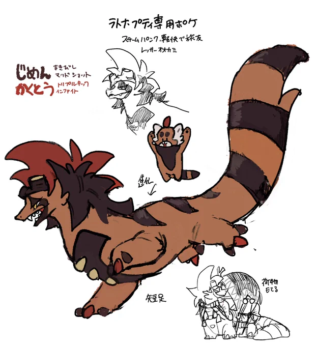 ライバーの専用ポケ考えようその88ラトナ・プティ  #ラトアート 