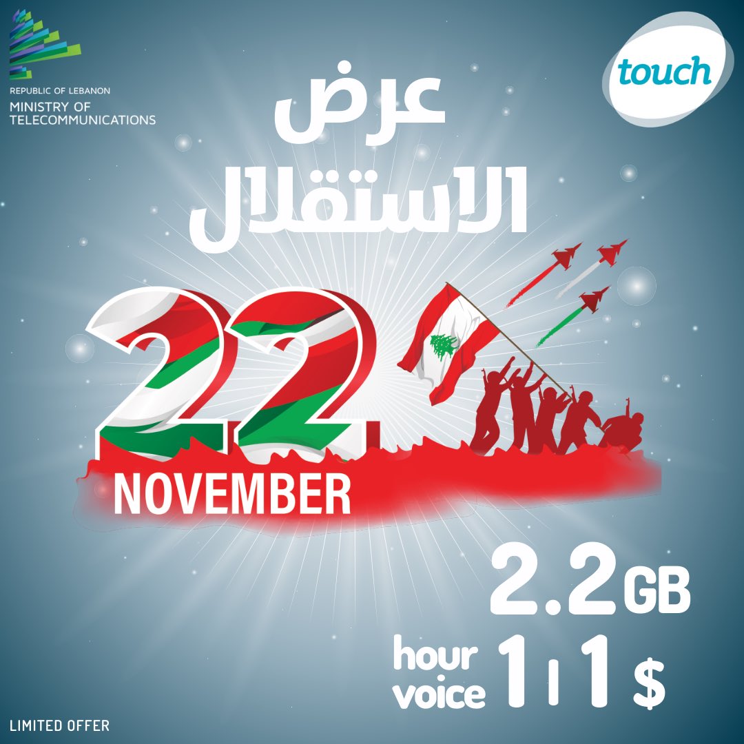 touchLebanon's tweet photo. This Independence Day, benefit from 2.2GB internet and 1 hour talk-time valid for 1 day at only $1! Send IND to 1188 to subscribe now. Offer available on November 22. https://t.co/2yMKD6PteU