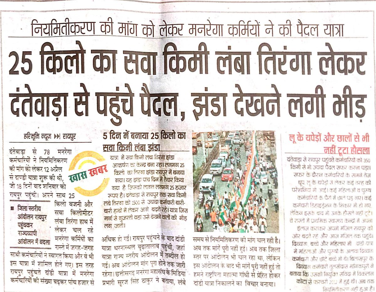 एक तरफ <a href="/priyankagandhi/">Priyanka Gandhi Vadra</a> जी द्वारा उत्तर प्रदेश मे मनरेगा कर्मचारियो के लिए बनी कमेटी को झांसा बताया गया था।
क्या छत्तीसगढ़ की कांग्रेस सरकार भी मनरेगा कर्मचारियो को कमेटी बनाकर झांसा दे रही है? कृपया यह भी बताए <a href="/RahulGandhi/">Rahul Gandhi</a> जी
🙏🙏
#मनरेगाकर्मी_मांगे_न्याय
<a href="/INCChhattisgarh/">INC Chhattisgarh</a> <a href="/kharge/">Mallikarjun Kharge</a>
