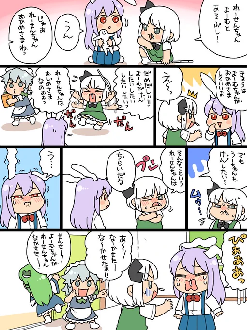 すちな女に対しても遊びに妥協はしない 