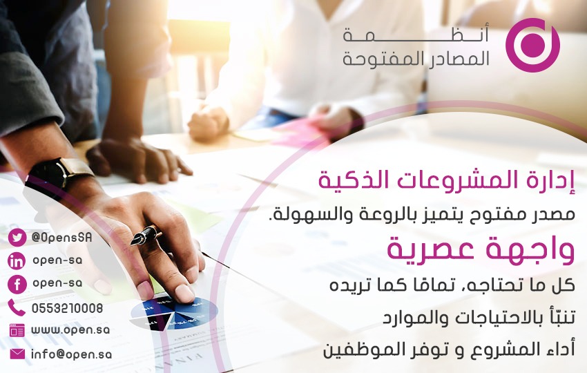 أنظمة المصادر المفتوحة Open tweet media