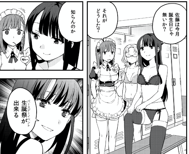 🐍
#朝起きたら女の子になっていた男子高校生たちの話 