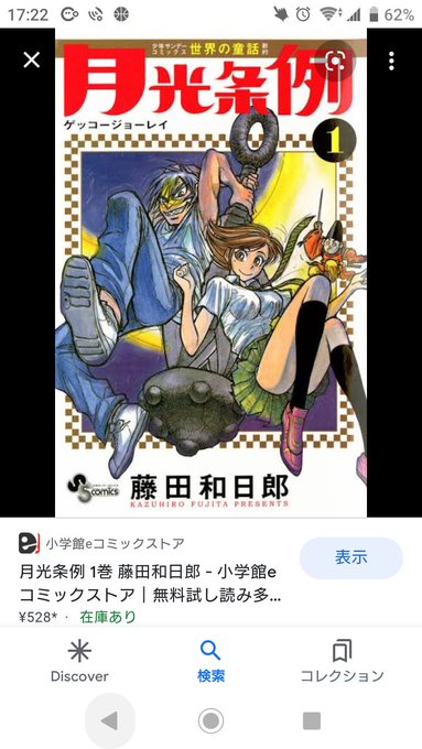 画像まとめ からくりサーカス 日付順 6ページ目 アニメレーダー