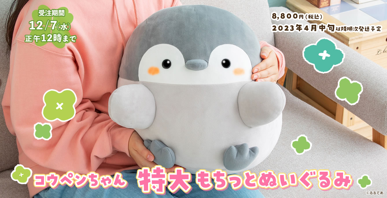 コウペンちゃん もちっとぬいぐるみ S だいすきぴんく ハート