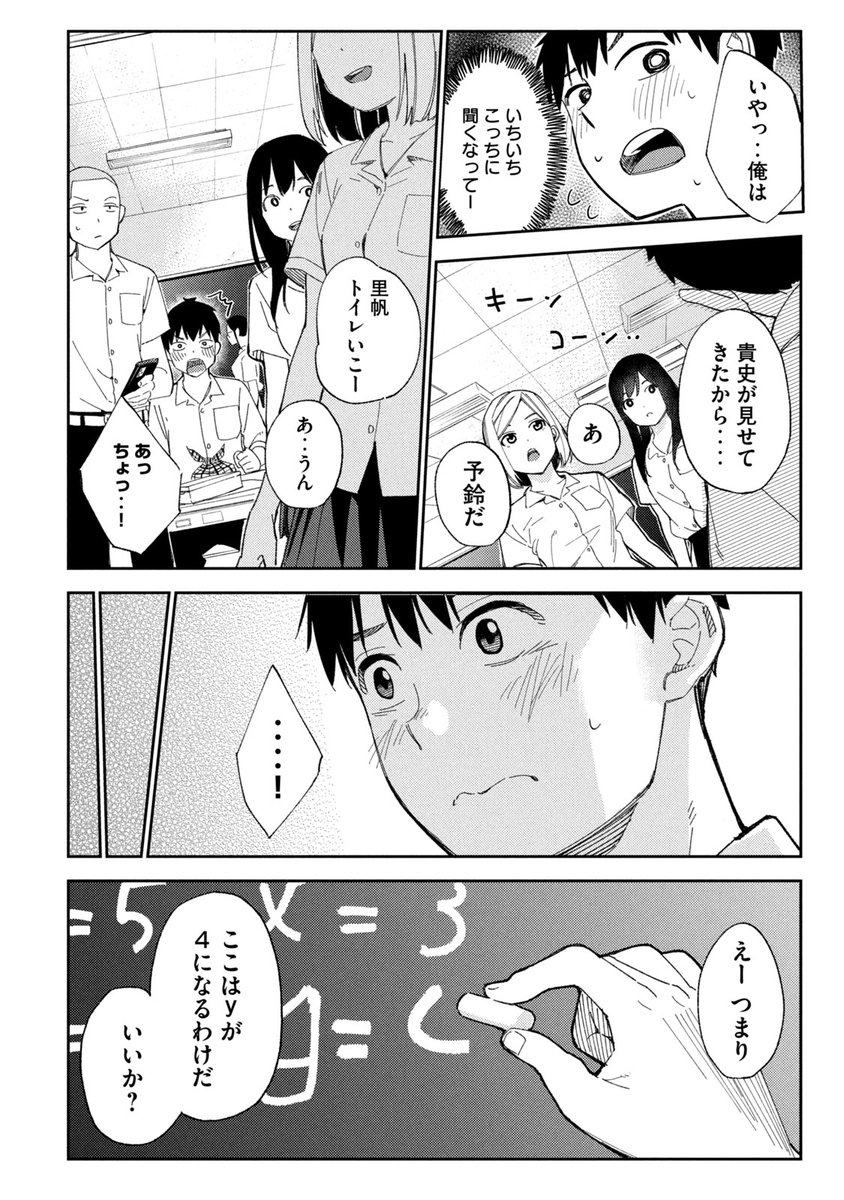 3/8） | ヤンマガWeb さんのマンガ | ツイコミ(仮)