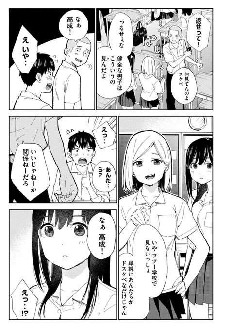 3/8） | ヤンマガWeb さんのマンガ | ツイコミ(仮)