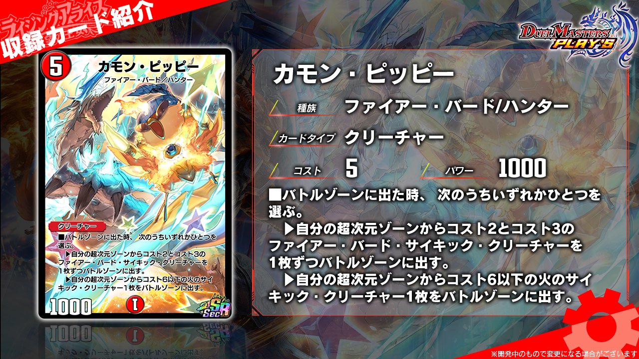 デイガファイアーバード　超次元、カモンピッピー付き 51pgg8uTnKL._AC_SY200_QL15_.jpg