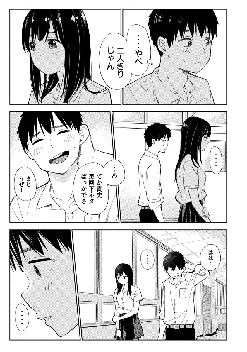 5/8） | ヤンマガWeb さんのマンガ | ツイコミ(仮)