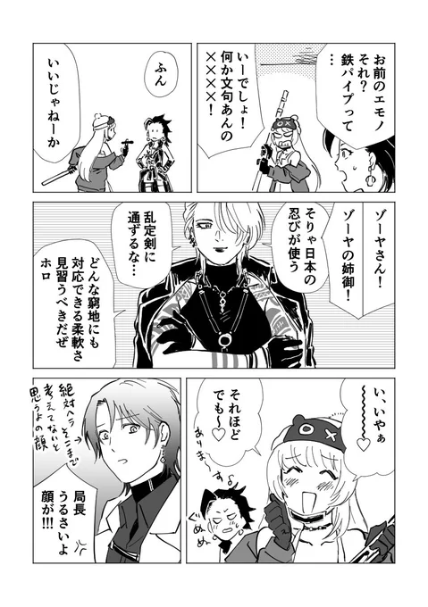 ヘラちゃんとゾーヤ 