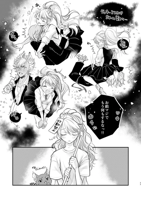 (2/2)

『ごめんなさいっ!わざとじゃ無いんです!!』
B5/28P(カラー4p)イベント会場頒布価格500円※R18
口絵はめくると監督生の下着がぬげます…♡

通販🐯さん→ https://t.co/hMTRvwAyFf
しぶ→https://t.co/8AT51B1n7o 