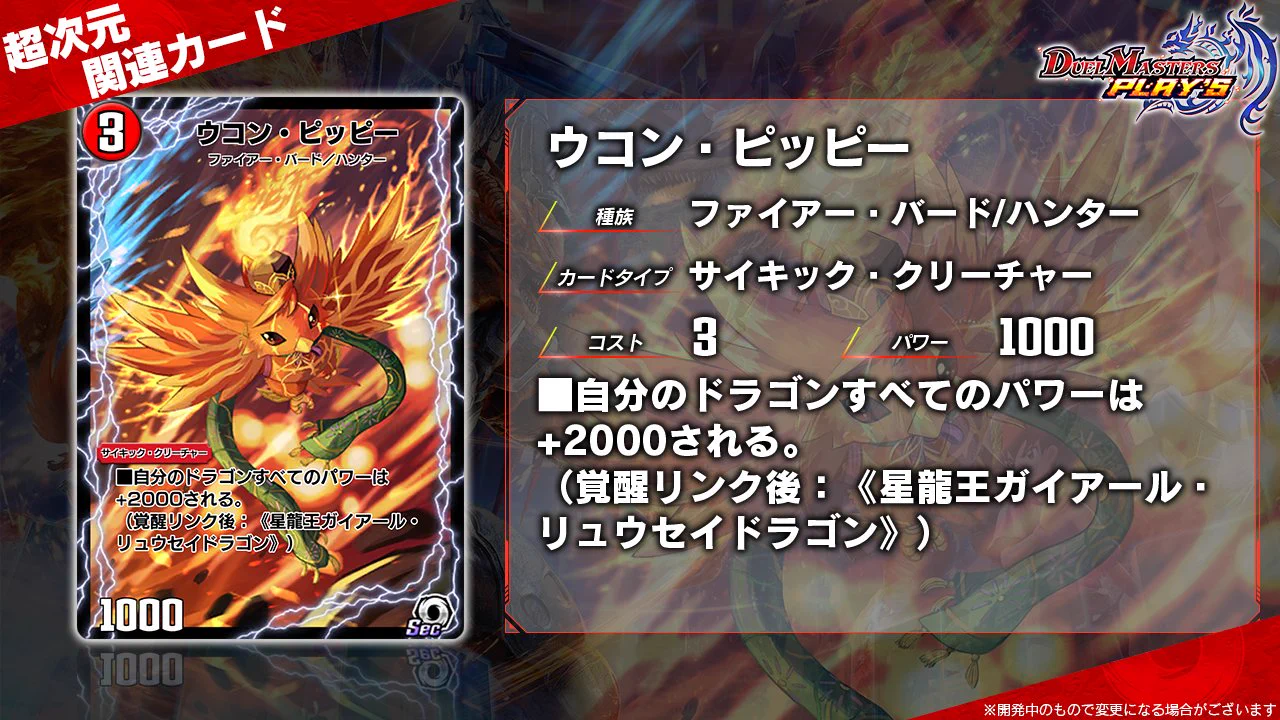 デュエル・マスターズ プレイス【公式】 on X: 