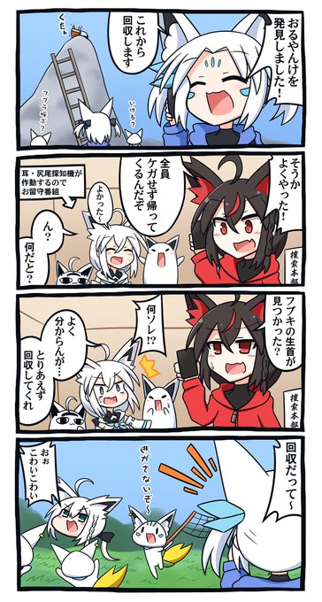 前回・前々回からの続きです。
フブキングの耳または尻尾が付いていてこのシリーズにまだ未登場の子をオチに…と思ってたら、最近フブキングのツイートにも出てきたものだからタイミング的にビックリしましたよ
 #絵フブキ 