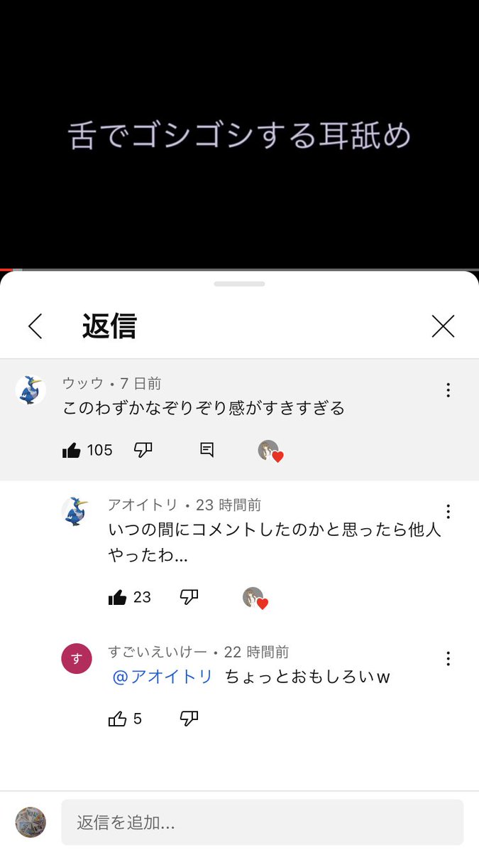 いつの間にコメントしたのかと思ったら