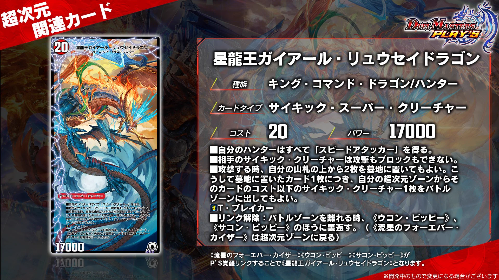 デュエル・マスターズ プレイス【公式】 on X: 
