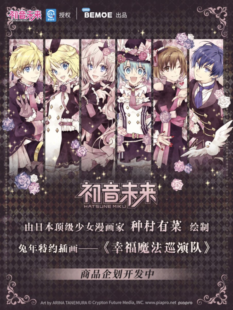 中国グッズのカレンダー、以前の告知で「日本顶级少女漫画插画家」 と