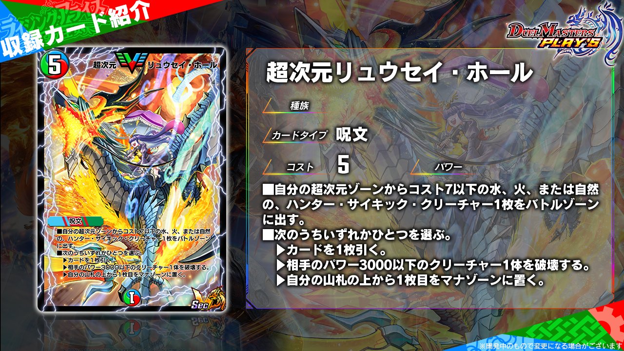 デュエル・マスターズ プレイス【公式】 on X: 