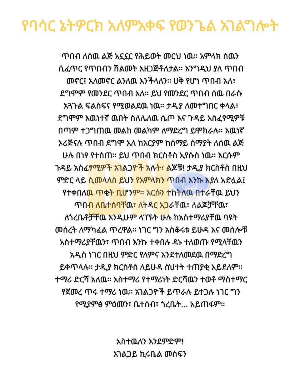 network_basar's tweet image. 