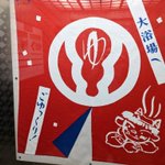 えい太郎 🚙🍱 🚙🍦 🚙 ♨️のツイート画像