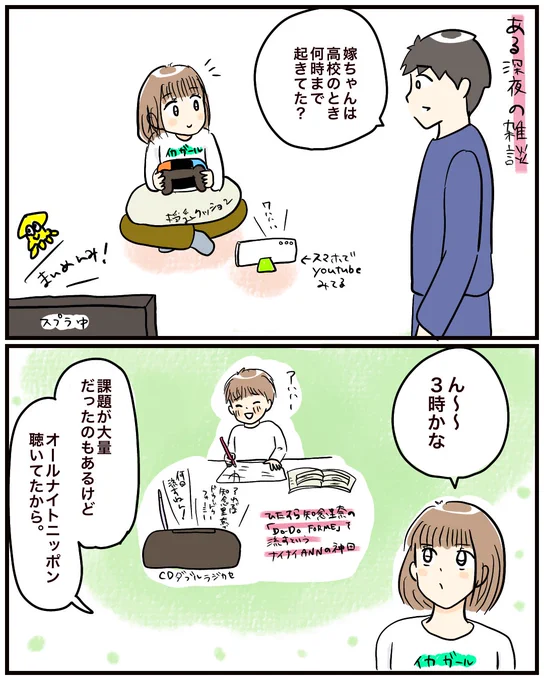 【明日は1122の日】ということである日の夫婦の会話です。オチはとくにない。#漫画が読めるハッシュタグ #絵日記 #いい夫婦の日 