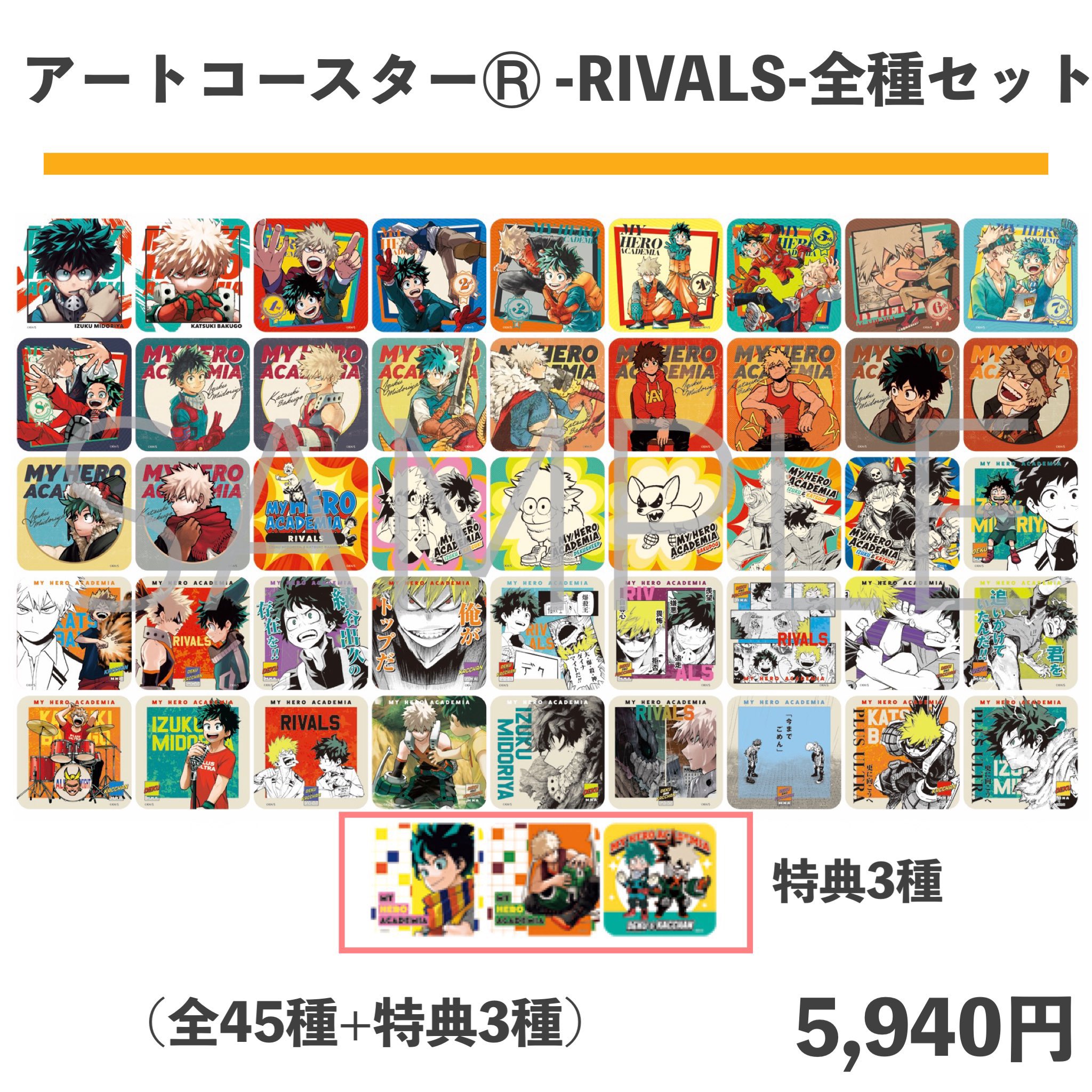 僕のヒーローアカデミア アートコースター(R)-RIVALS-45種＋BOX特典 僕のヒーローアカデミア アートコースター RIVALS BOX特典付き 僕の