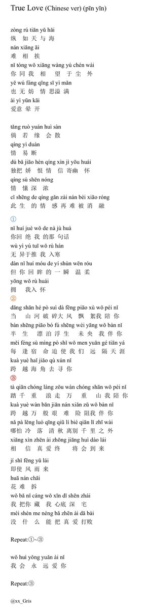 Zonzon nananu who can read Pinyin let's learn to sing this version of the song together hahahaha. Btw it’s a bit difficult🤣
 #รักแท้Chineseนุนิว