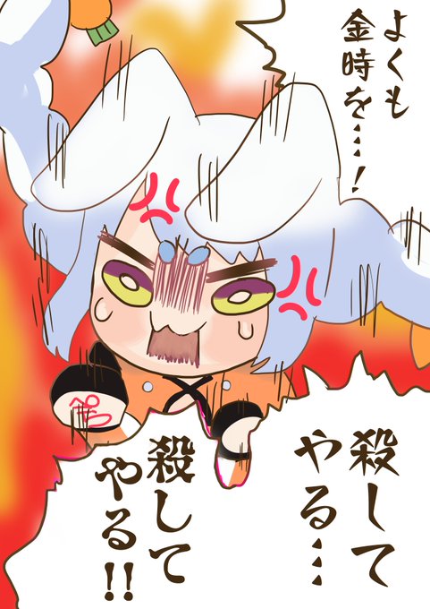 #ぺこらーと  #ぺこらいぶ
今回のハイライト
復讐に燃えるぺこら 