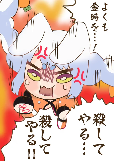 #ぺこらーと  #ぺこらいぶ
今回のハイライト
復讐に燃えるぺこら 