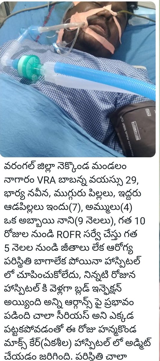 yimini2's tweet photo. ఇలా ఉంది vra ల పరిస్థితి @KTRoffice @trsharish @V6News @v6velugu @KTRTRS https://t.co/RrInbPJ0zF