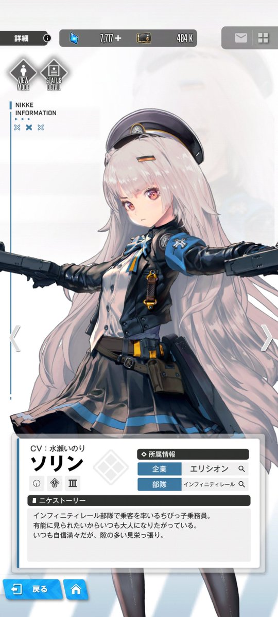 ぼくがほしいと思う上位三人と、やってきてしまった女です 