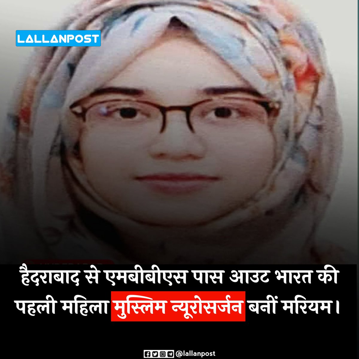 thepressmark's tweet photo. हैदराबाद से एमबीबीएस पास आउट भारत की पहली महिला मुस्लिम न्यूरोसर्जन बनीं मरियम। https://t.co/Dh8Y1D7xvQ