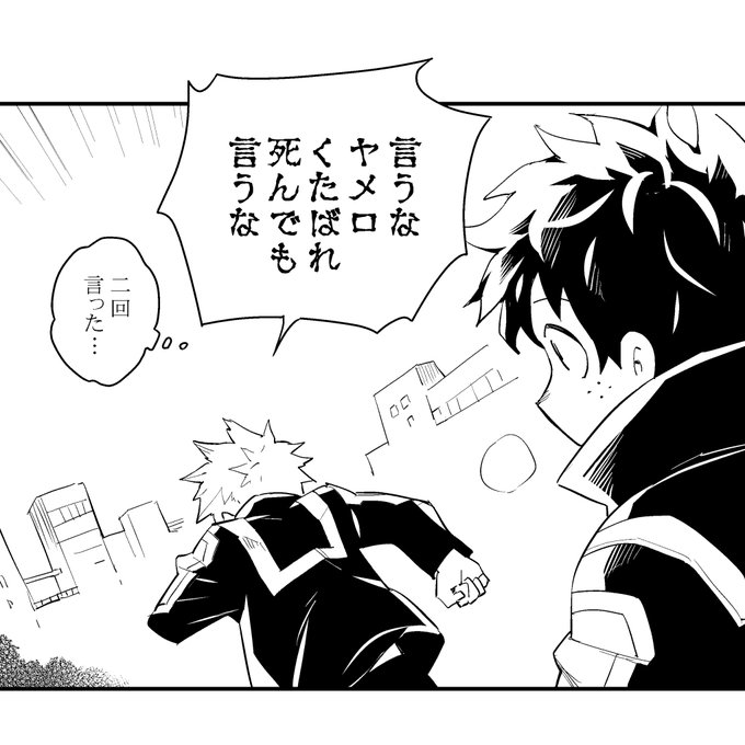 一緒に走る仲良し出勝 